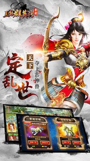 三国群英传争霸无限元宝手机版图5