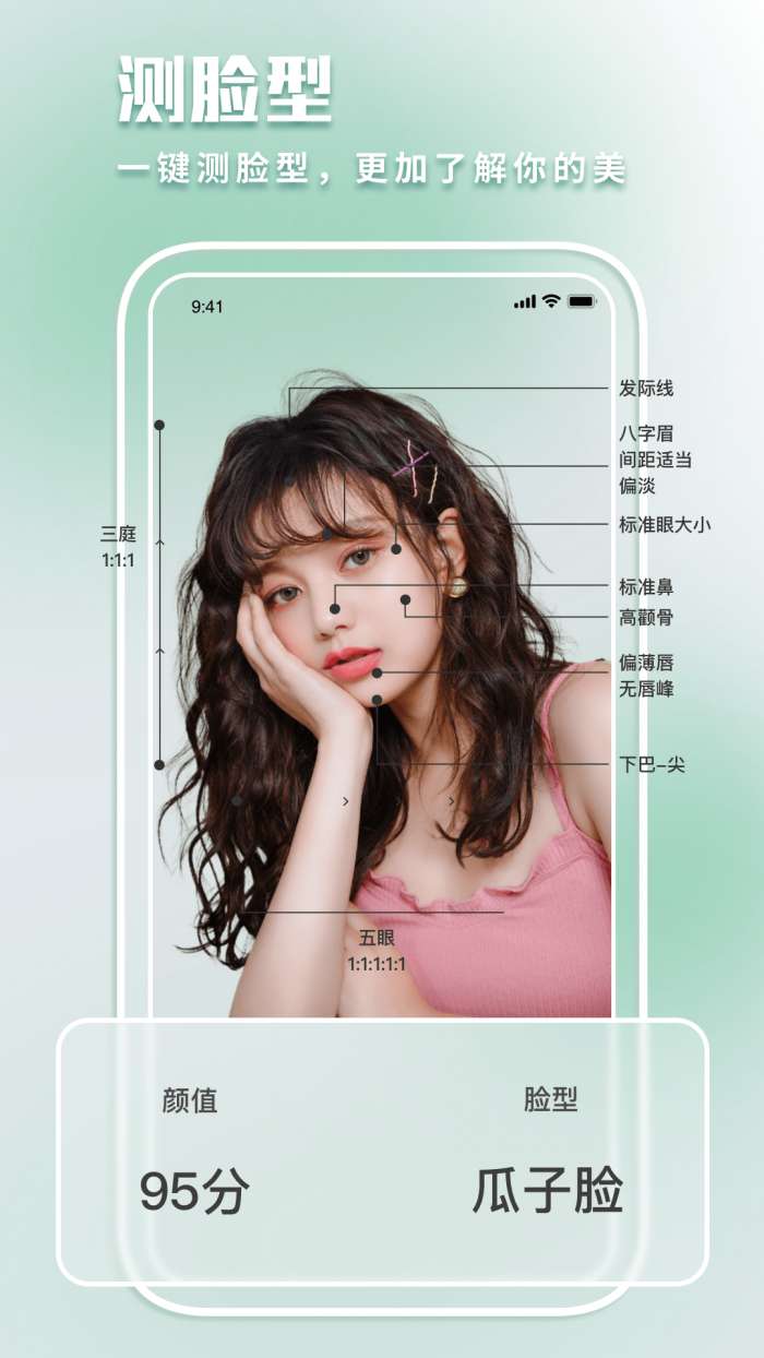最美发型屋最新版图3