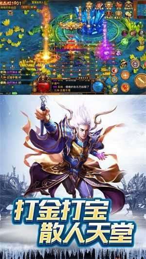 金装裁决三职业安卓版图2