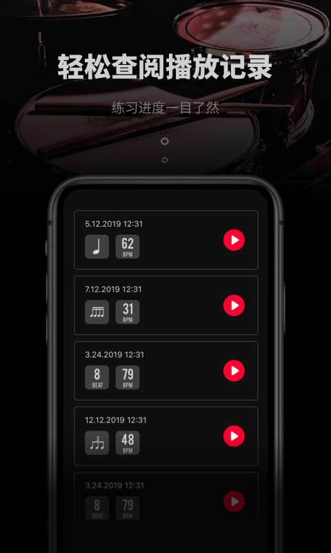 极简节拍器破解去升级版图4