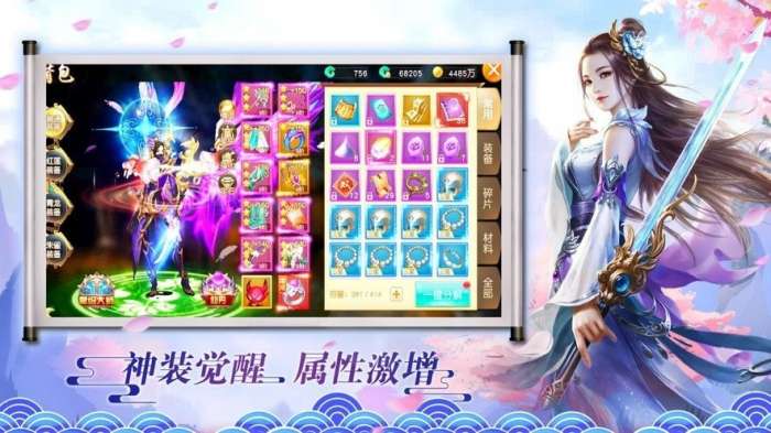 逍遥九州纵情手机版图3