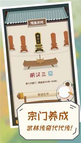 掌门别挂机破解版图1