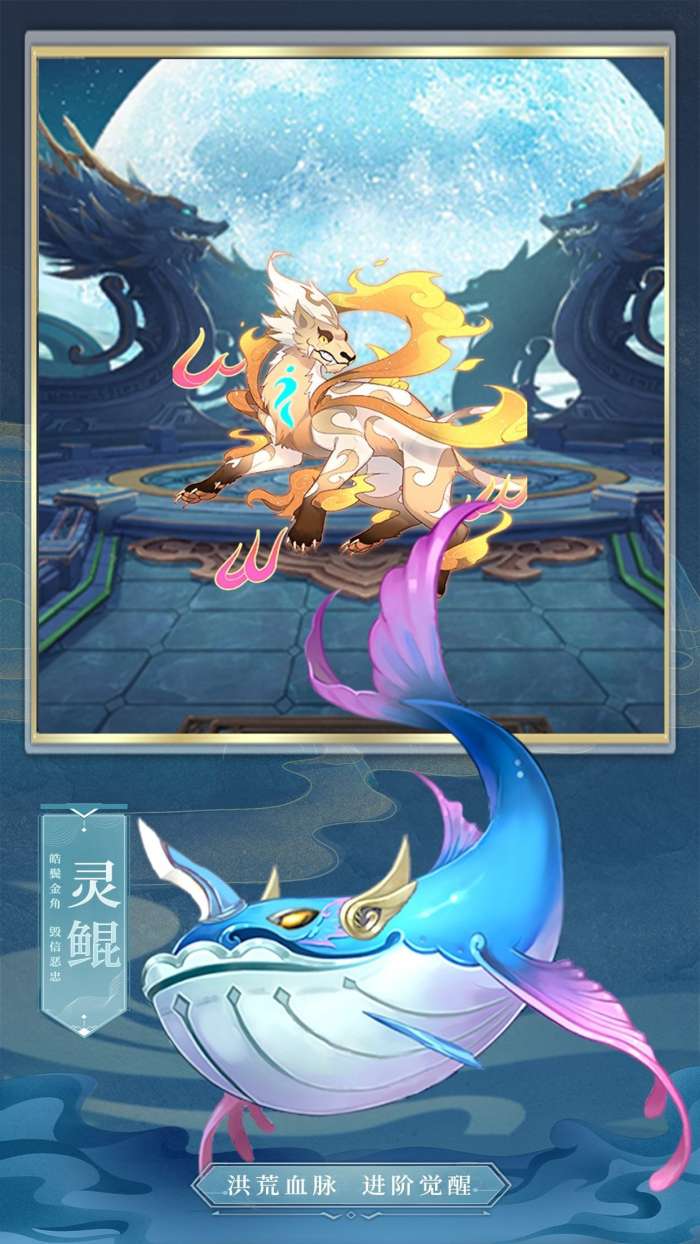 山海经之仙麟降世OL红包版图2