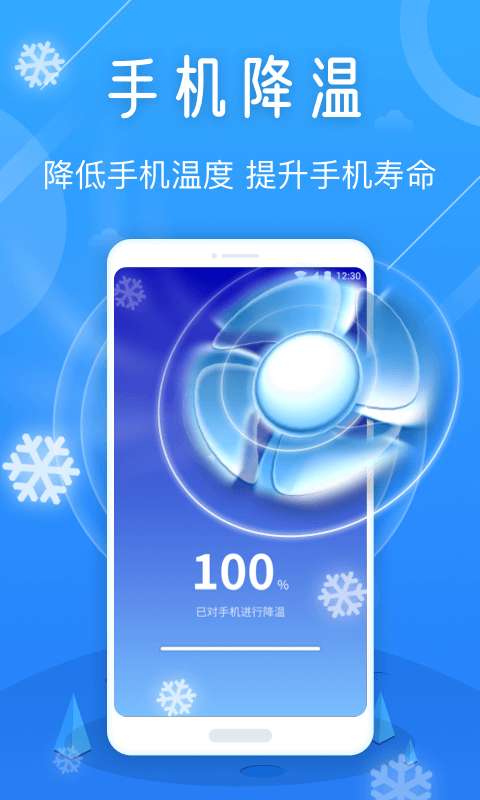 天眼手机清理专家无广告版图4