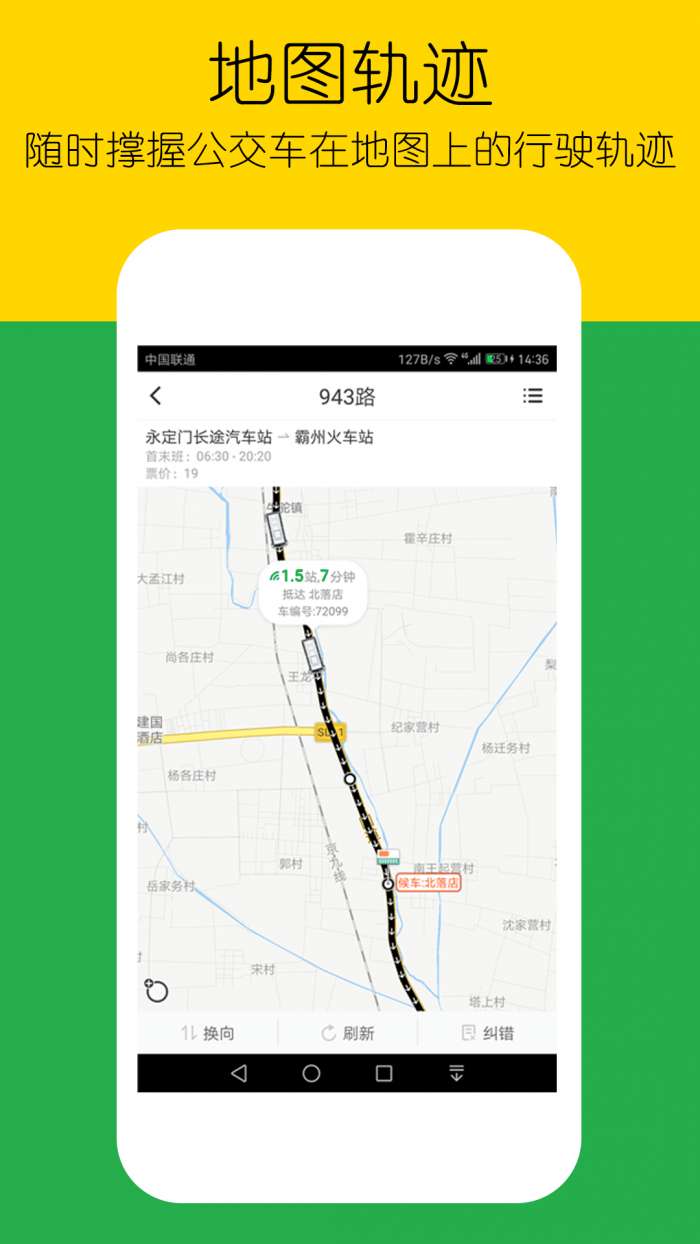 车到哪简易版图3