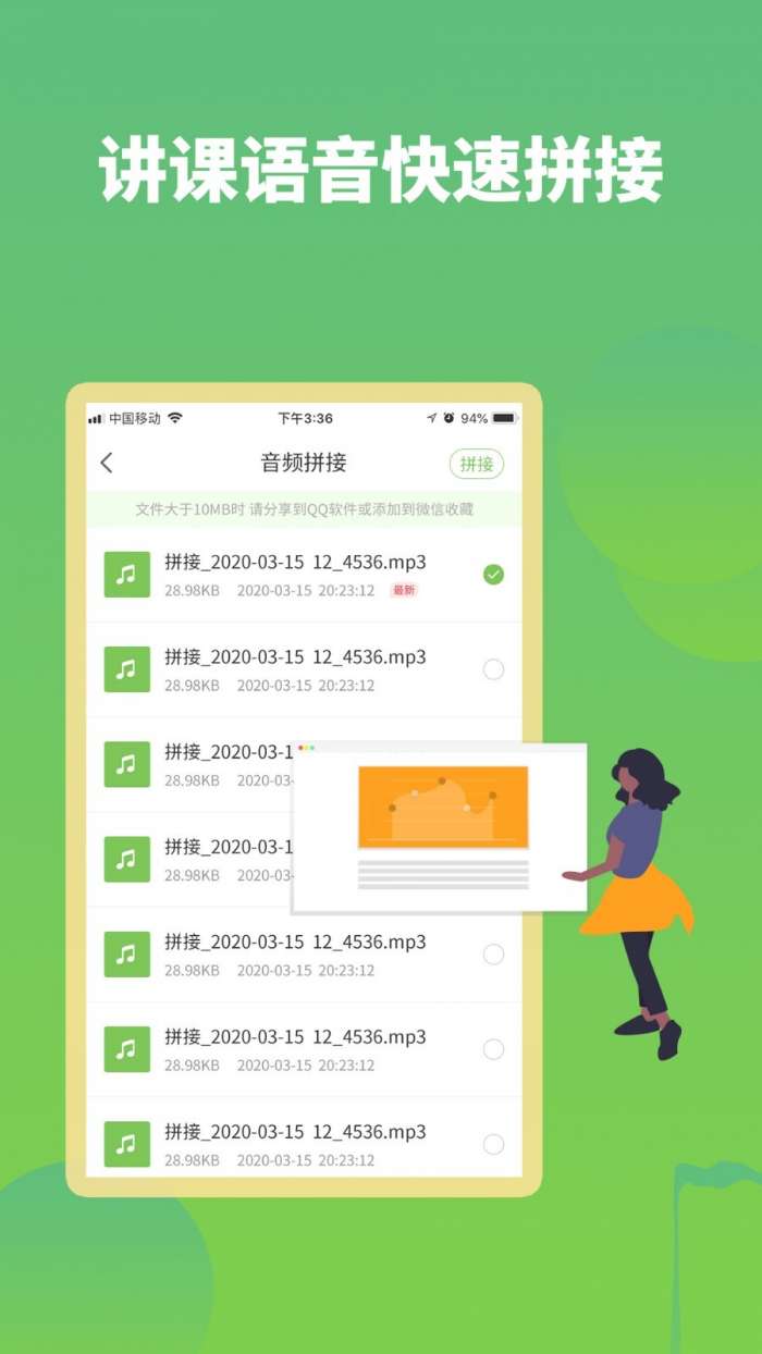 语音打包免费版图1