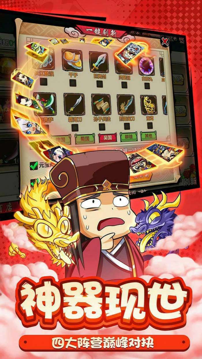 无双魏蜀吴送两万充值一元BT版图4