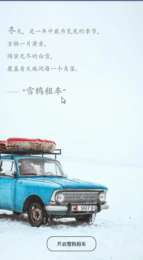雪鸦租车安卓版图2