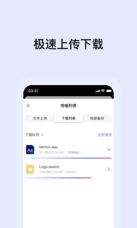 阿里云盘资源搜索引擎图3
