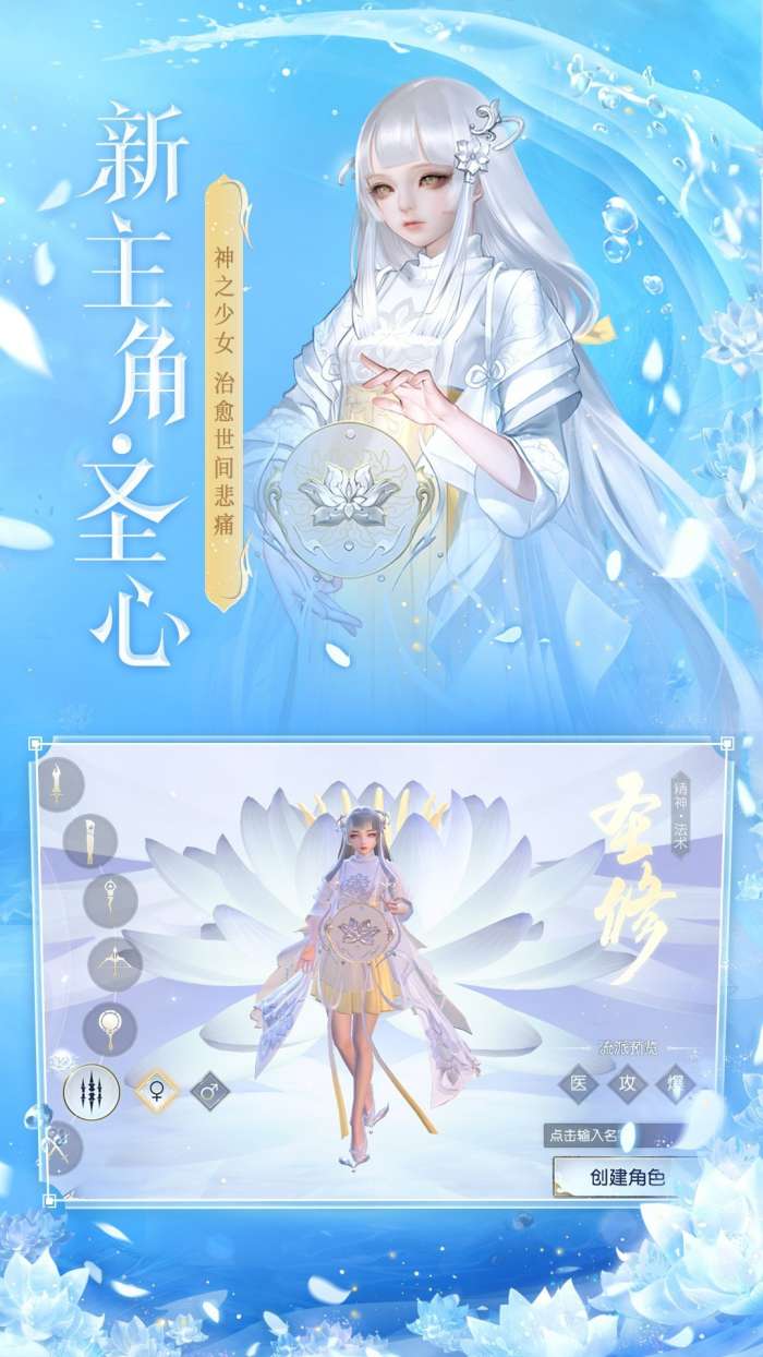 镇魔曲充值折扣端图2