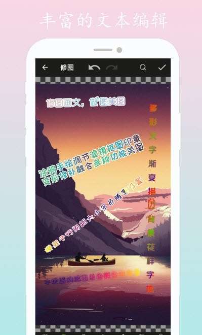 画颜修图手机版图2
