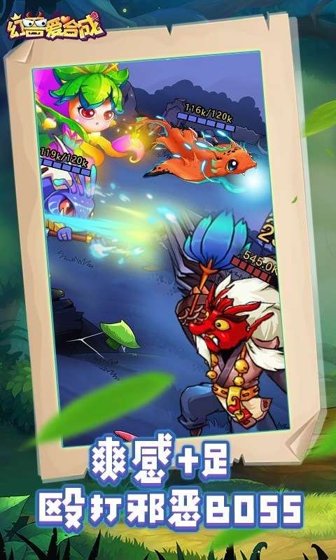 幻兽爱合成免费版图3