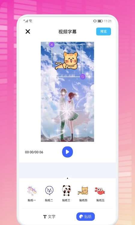 轻节奏视频制作图2