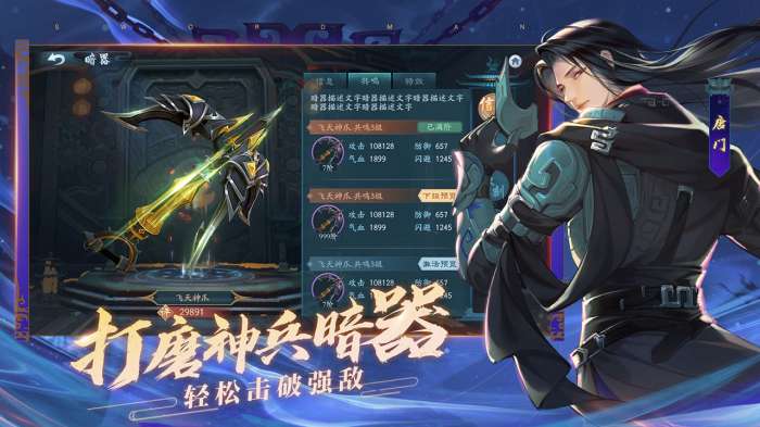 新笑傲江湖2022最新版图5