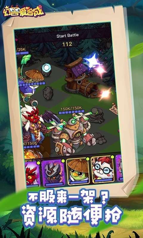 幻兽爱合成免费版图4