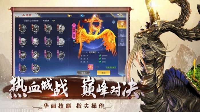 混沌古纪山海经神录官方版图2