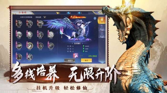 混沌古纪山海经神录官方版图3